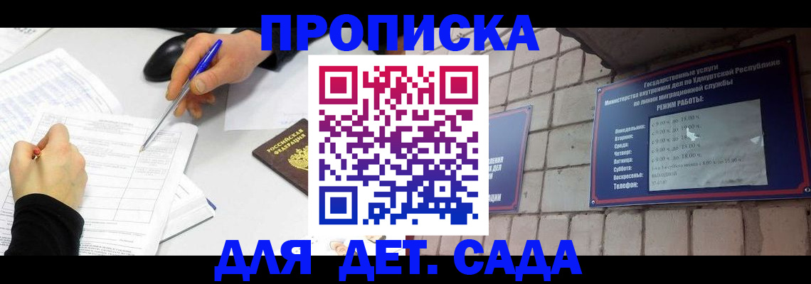 временная регистрация в квартире в Павлово