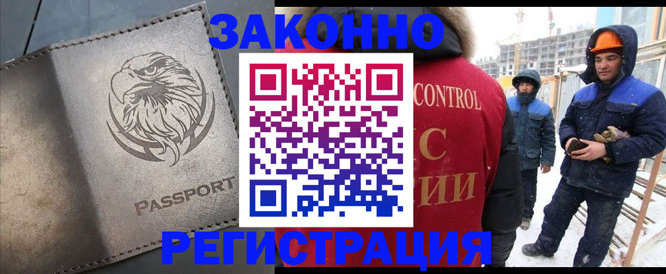 прописка от собственника в Павлово