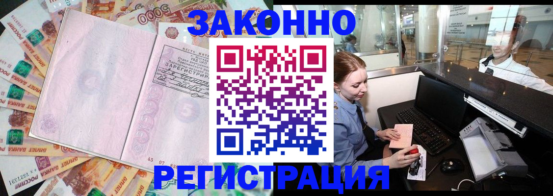 прописка для школы в Павлово