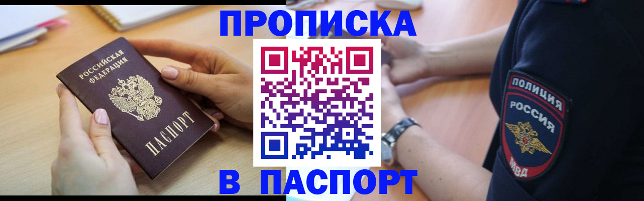 прописка иностранных граждан в Павлово