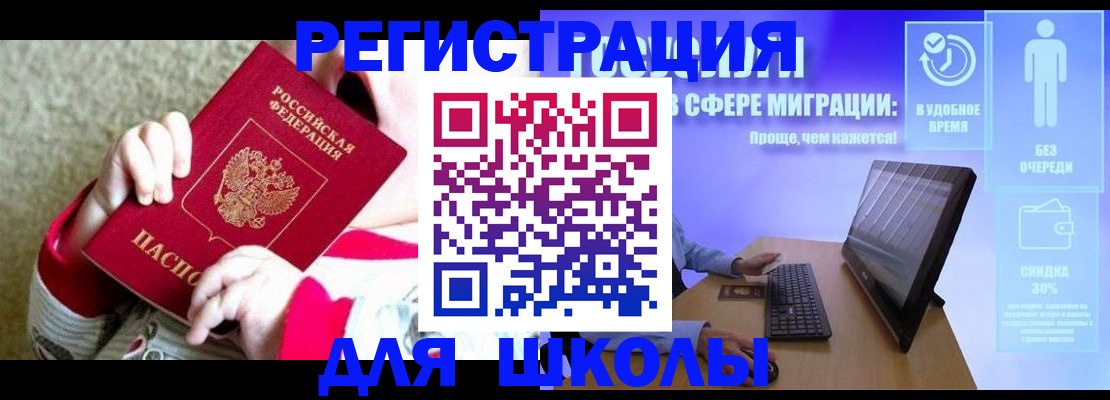 временная регистрация купить в Павлово